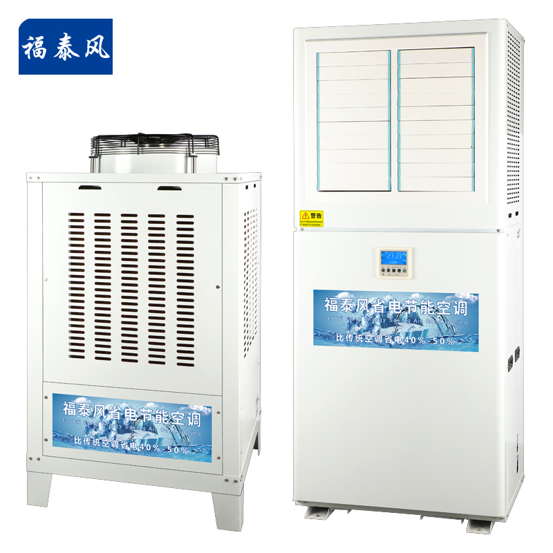 东莞黄瓜视频APP最新官网多少省电空调厂家/ 东莞黄瓜视频APP最新官网多少省电空调厂家