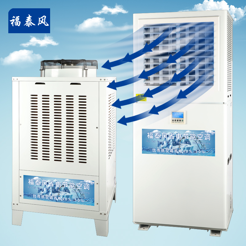 蒸发冷省电空调外机制…/ 蒸发冷省电空调外机制…