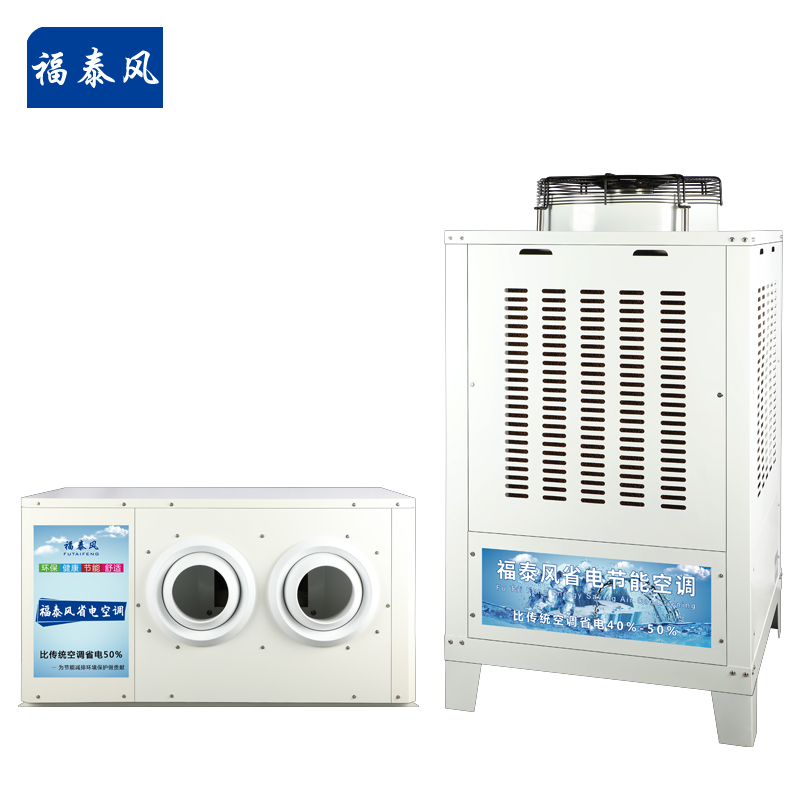 工业省电空调/ 工业省电空调