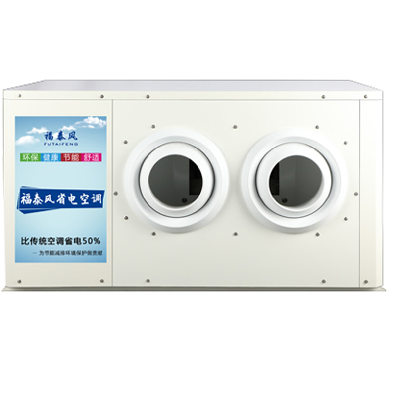 东莞常平节能省电空调…/ 东莞常平节能省电空调…