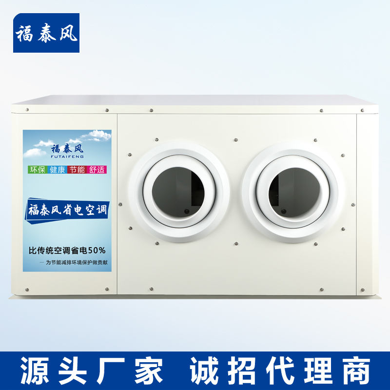 山西工业省电空调10匹…/ 山西工业省电空调10匹…