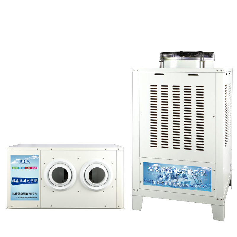 海南车间降温省电空调…/ 海南车间降温省电空调…