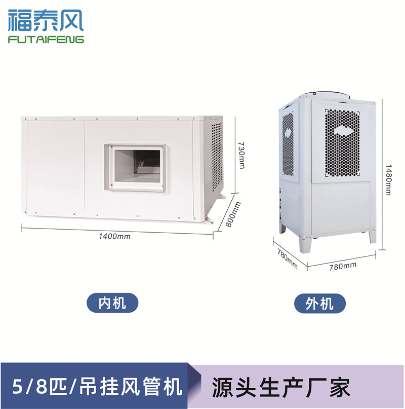 平湖蒸发冷省电空调5匹…/ 平湖蒸发冷省电空调5匹…