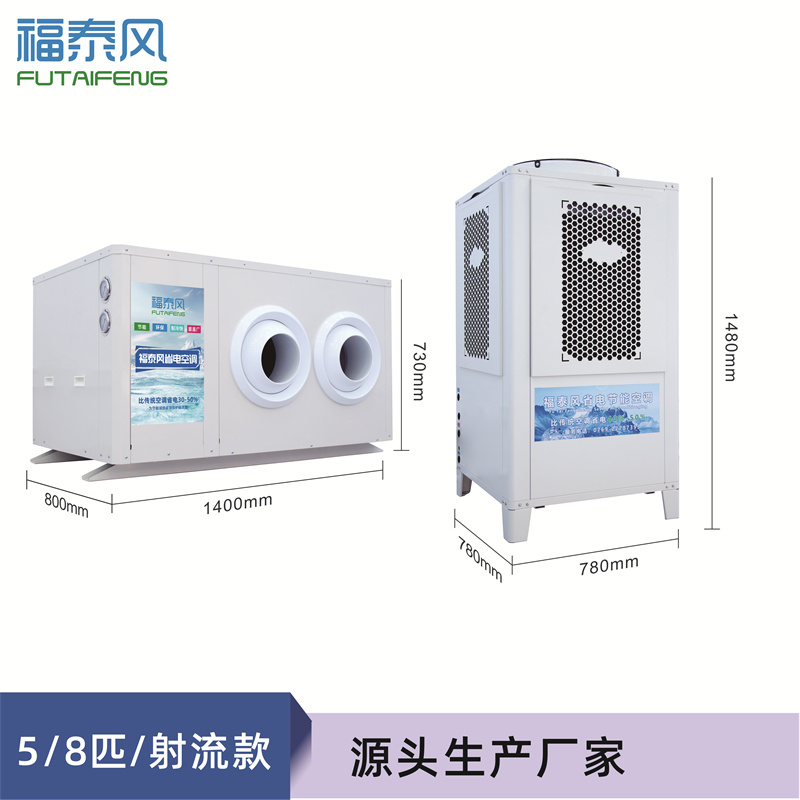 大亚湾工业省电空调射…/ 大亚湾工业省电空调射…