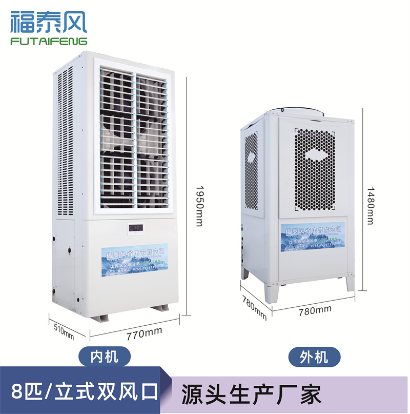 温州工业省电空调FTF-…/ 温州工业省电空调FTF-…